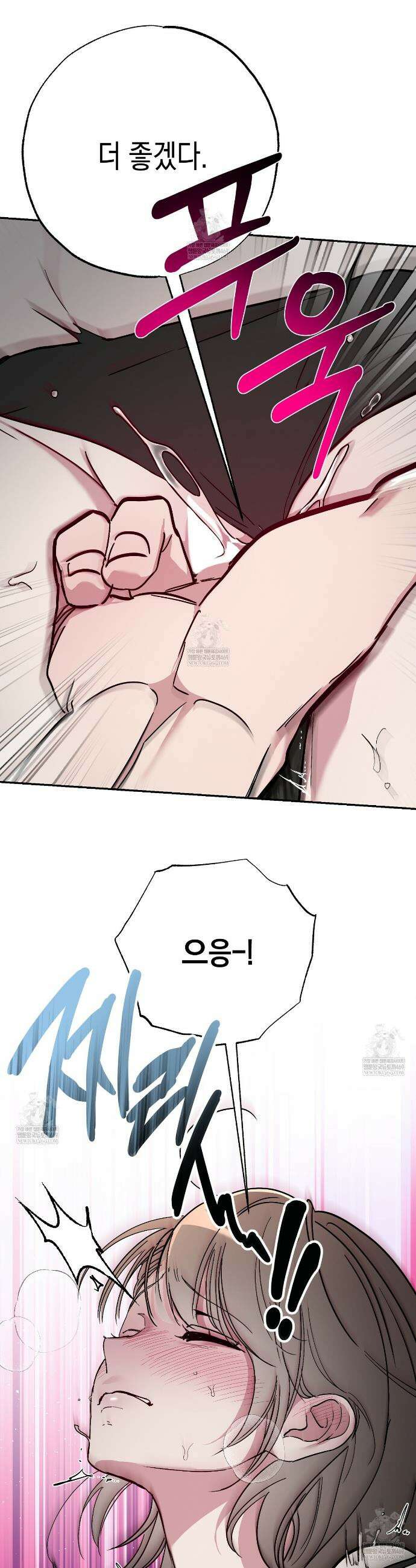 과수원의 사정 5화 31
