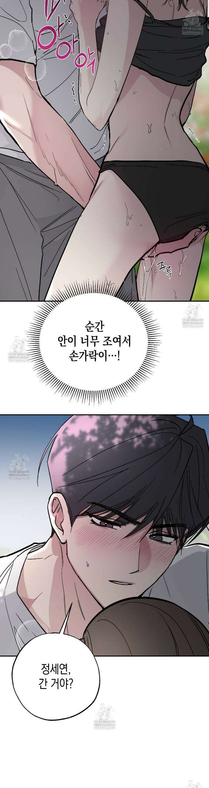 과수원의 사정 5화 39