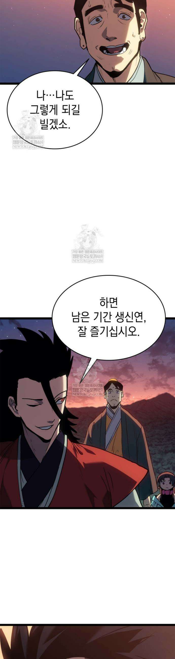 사신표월 시즌3 18화 4