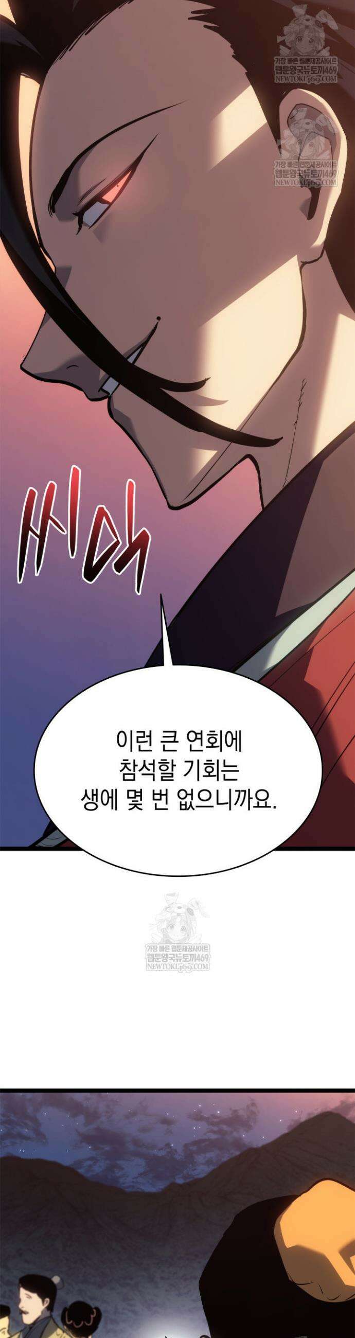 사신표월 시즌3 18화 5