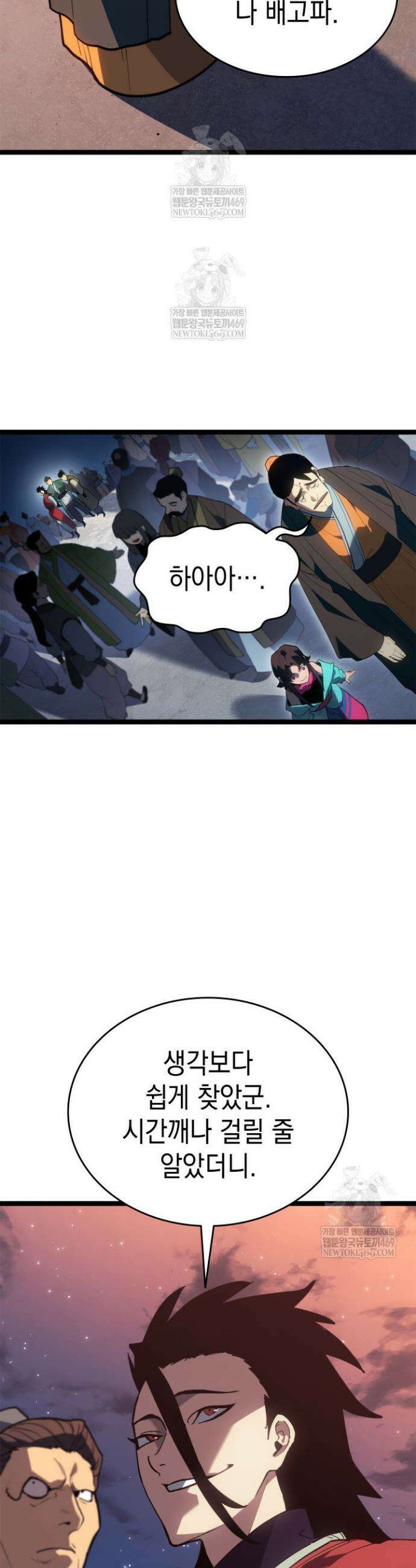 사신표월 시즌3 18화 7
