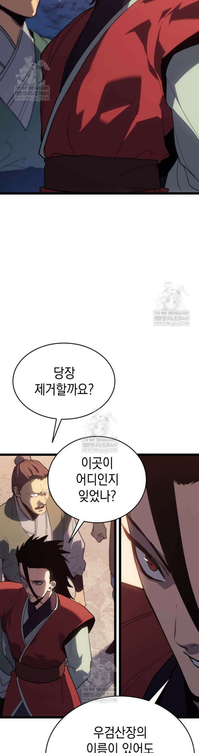 사신표월 시즌3 18화 8