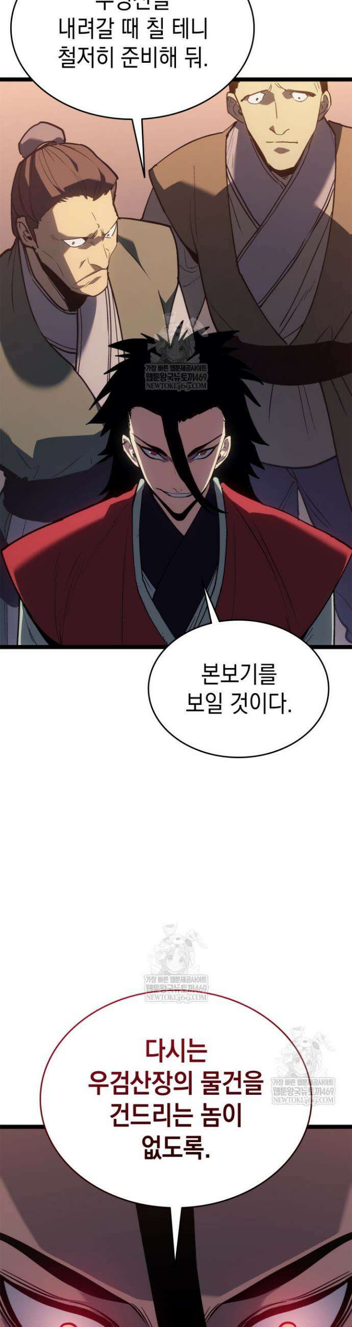 사신표월 시즌3 18화 10