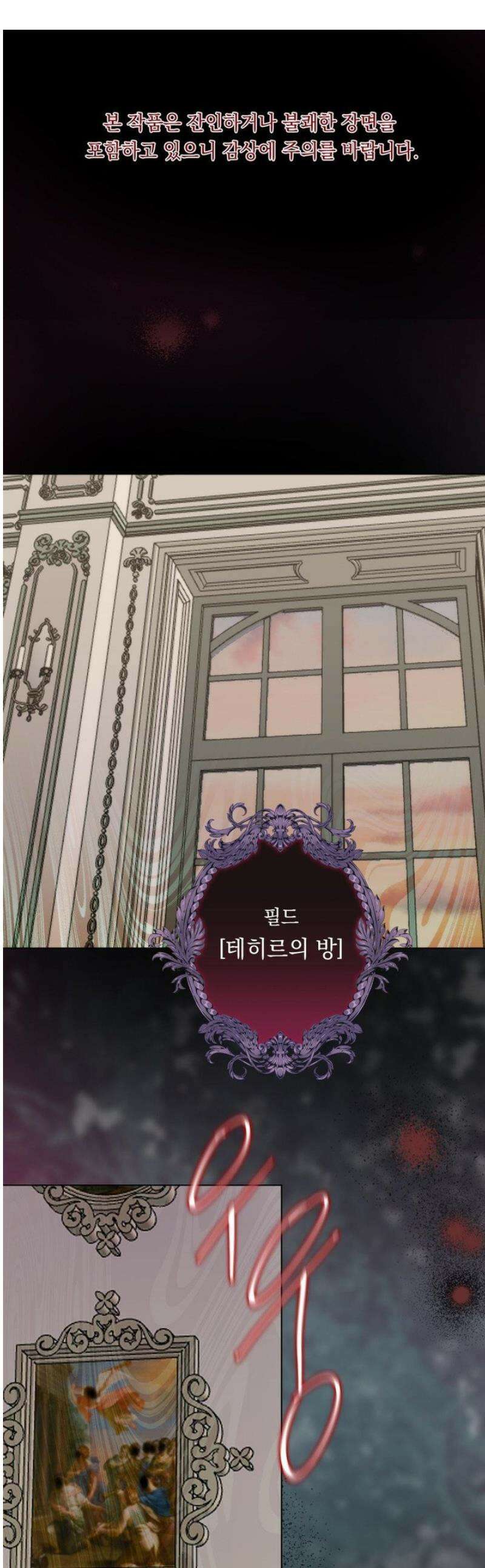 햇님반유치원동기 50화 1