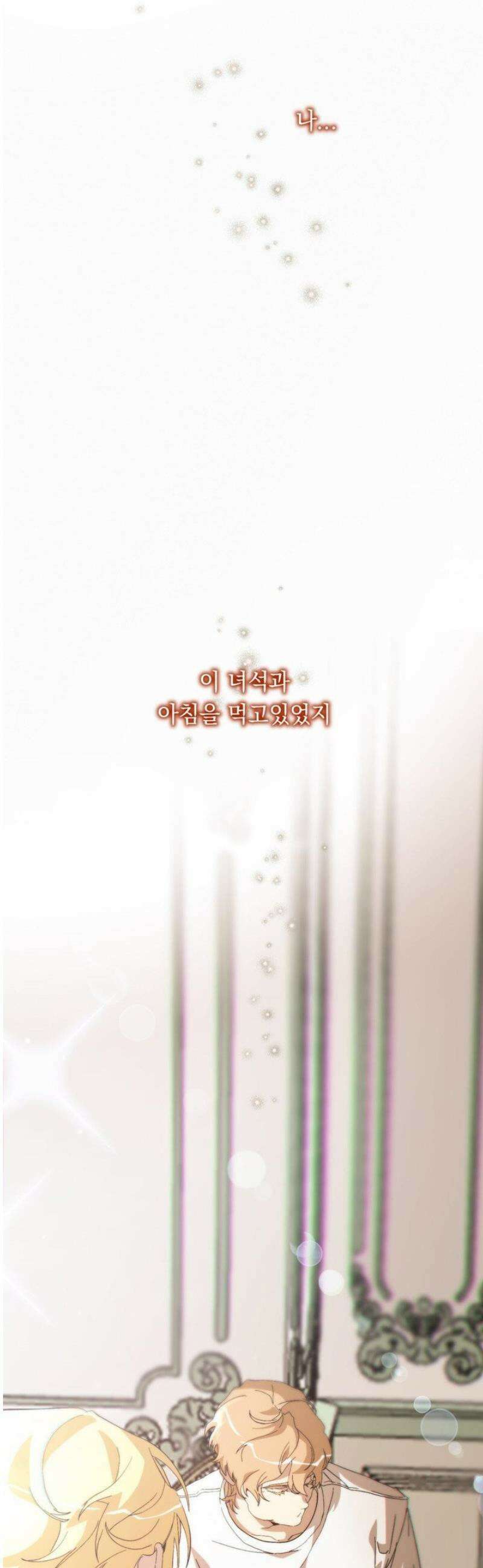 햇님반유치원동기 50화 9