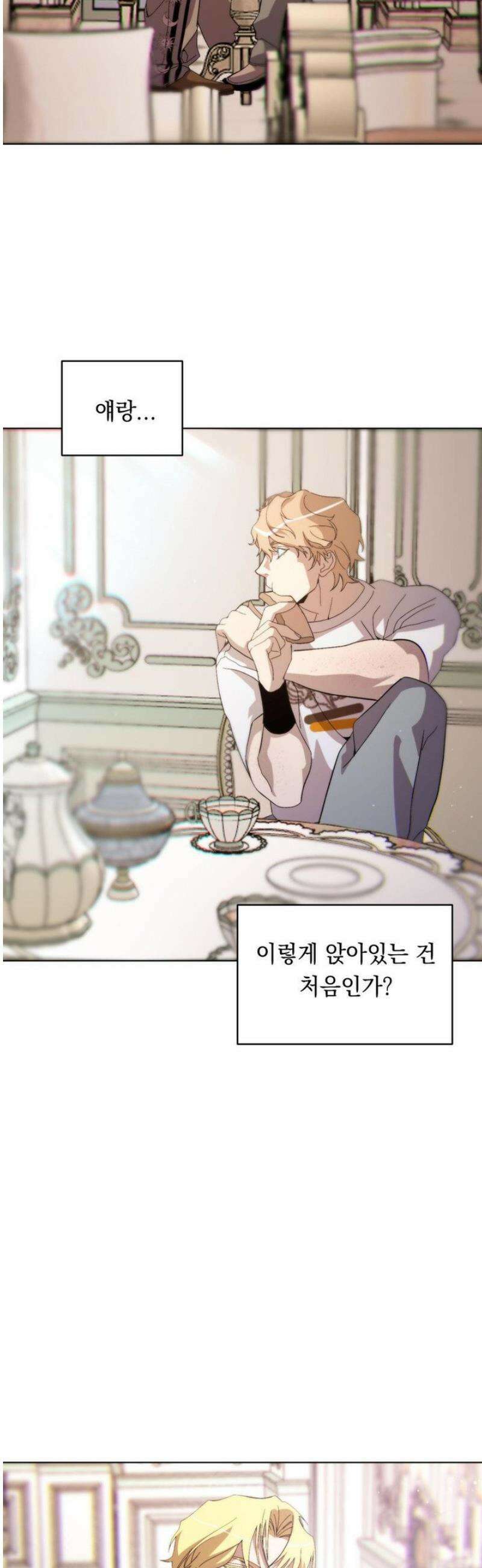 햇님반유치원동기 50화 11