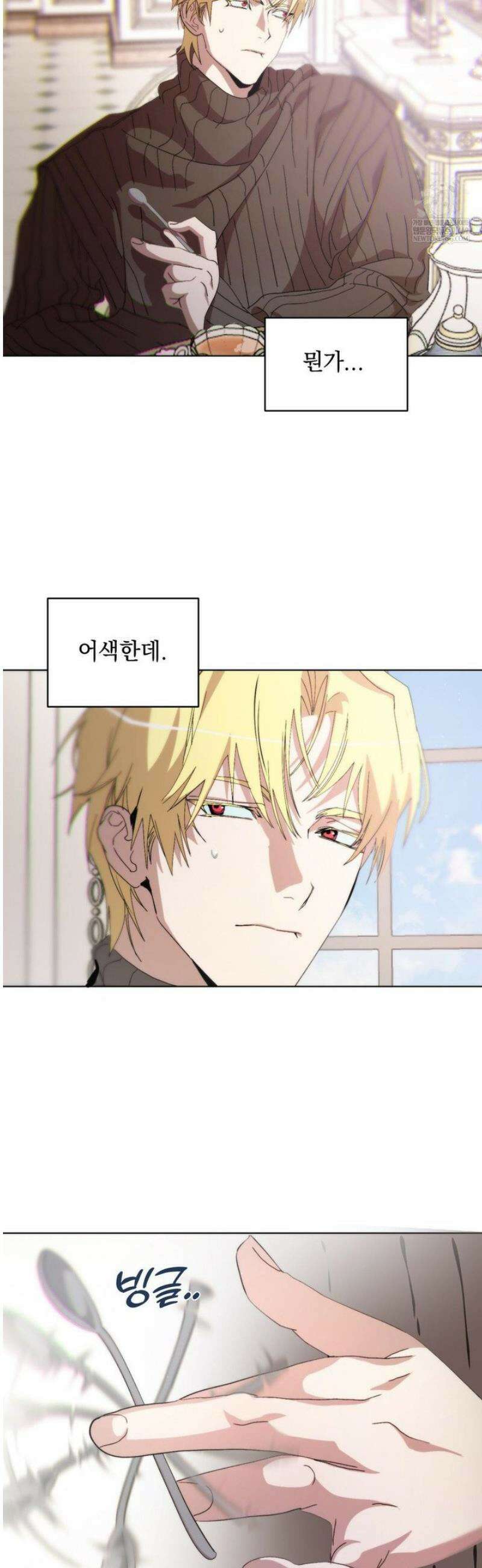 햇님반유치원동기 50화 12
