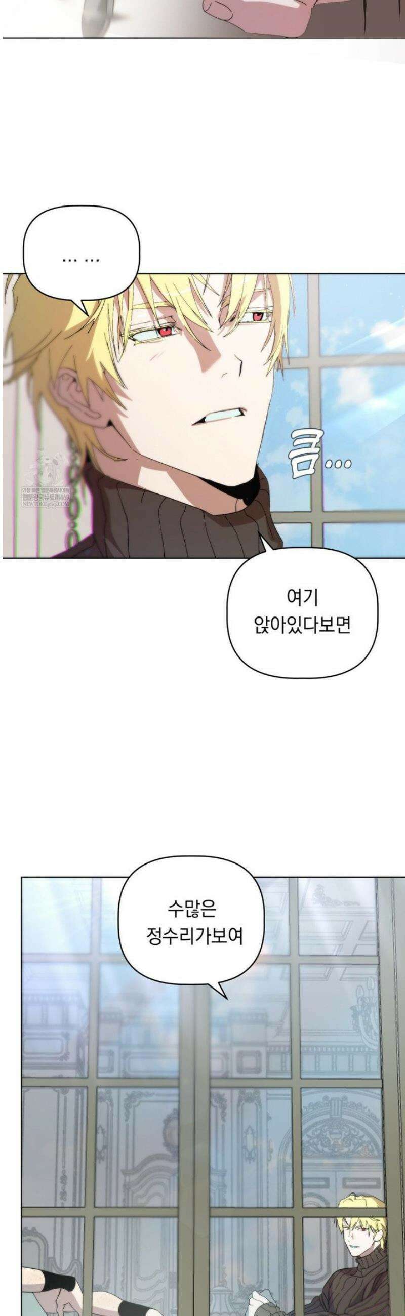 햇님반유치원동기 50화 13