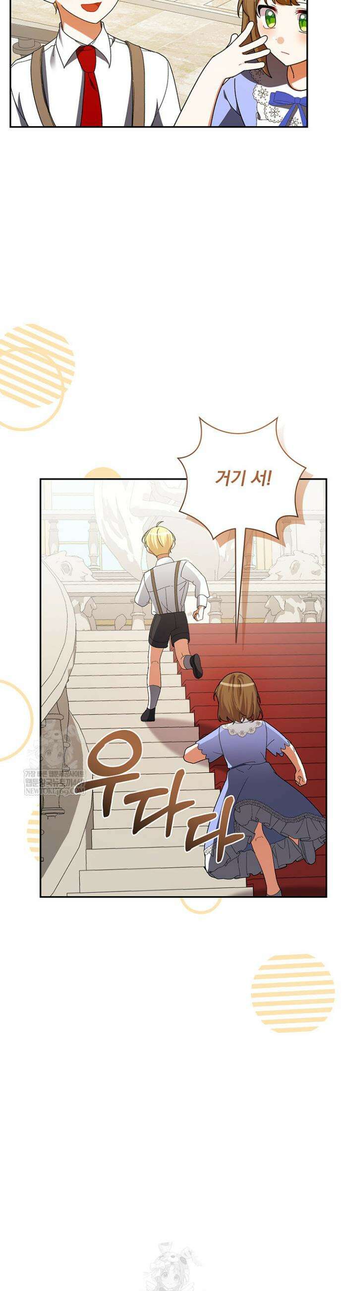 한 줄짜리 영애였을 터 245화 2