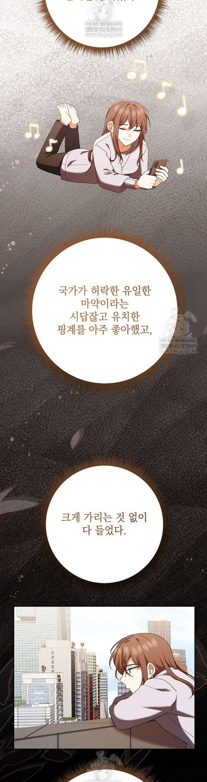 한 줄짜리 영애였을 터 245화 14