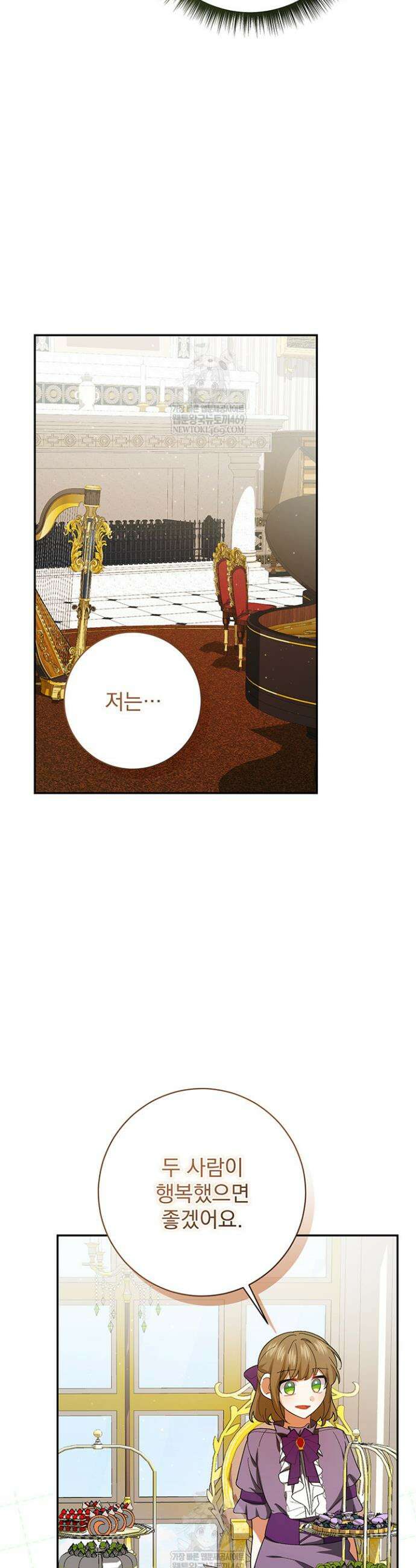 한 줄짜리 영애였을 터 245화 23