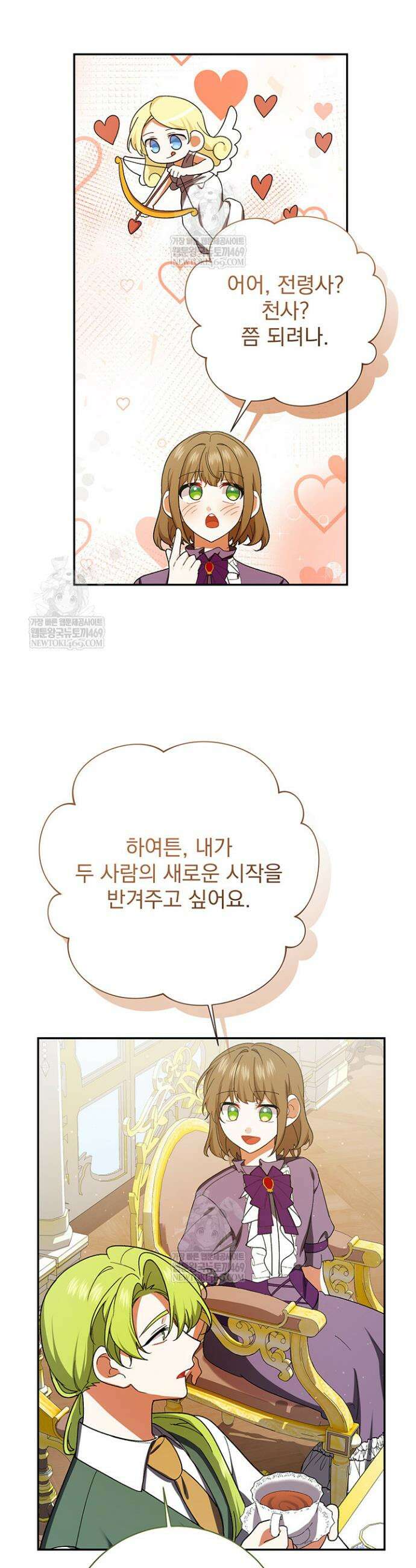한 줄짜리 영애였을 터 245화 25