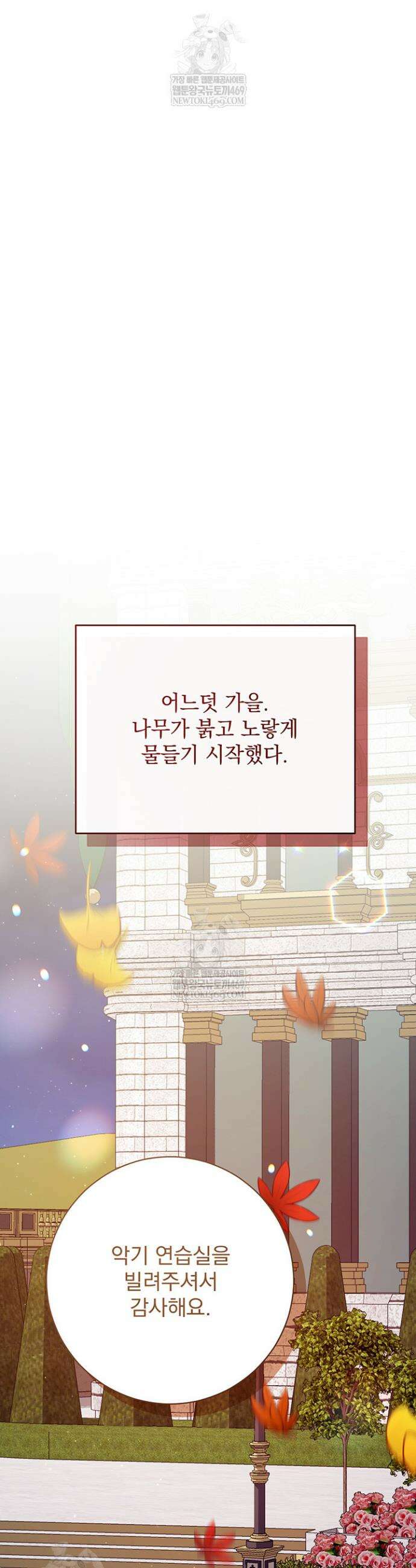 한 줄짜리 영애였을 터 245화 36