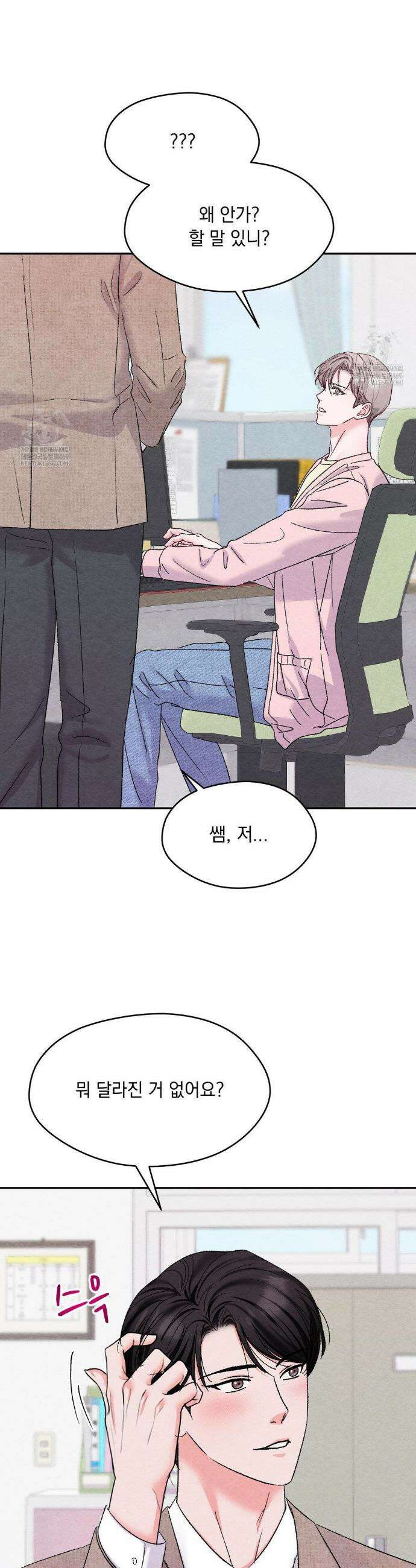 BACK TO (백투) 27화 5