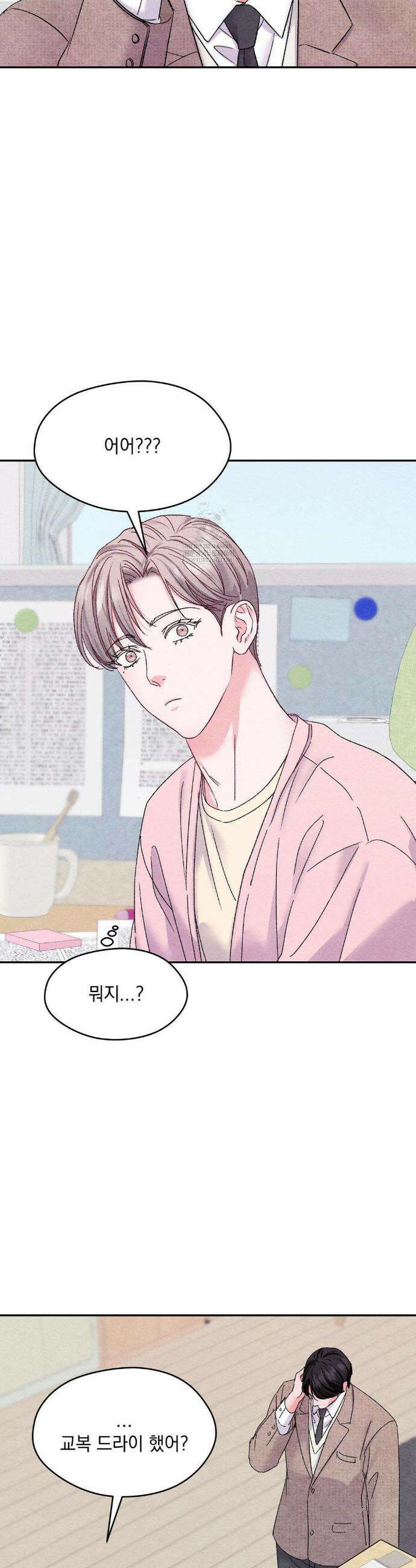 BACK TO (백투) 27화 6