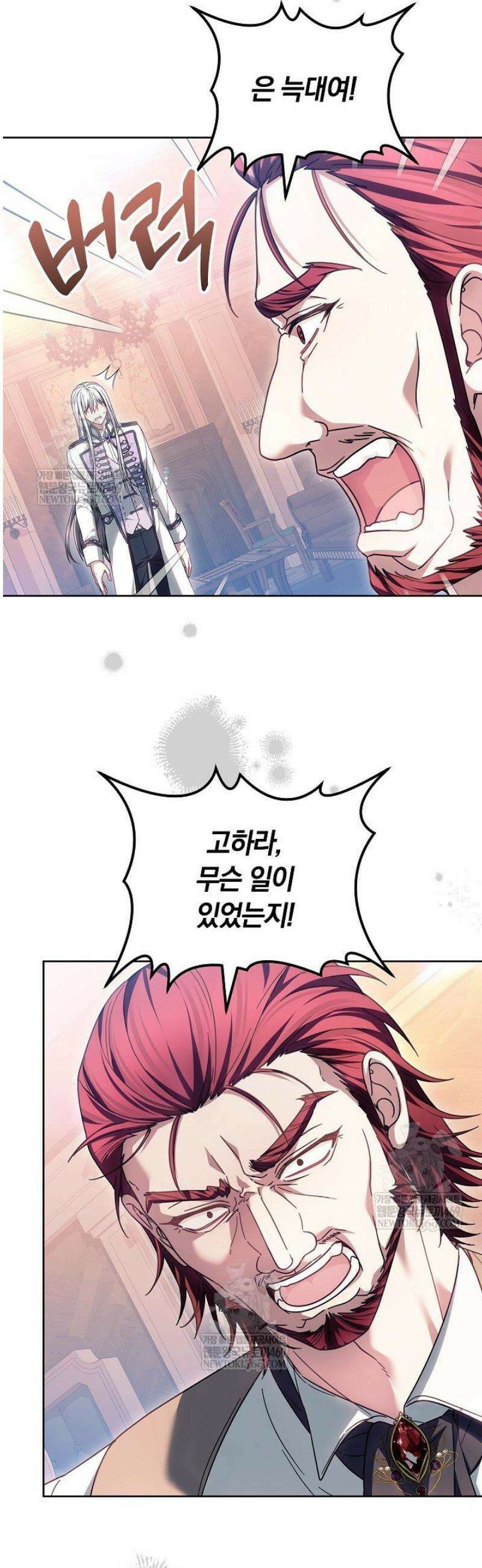 괴력 영애는 연약해지고 싶어 23화 3