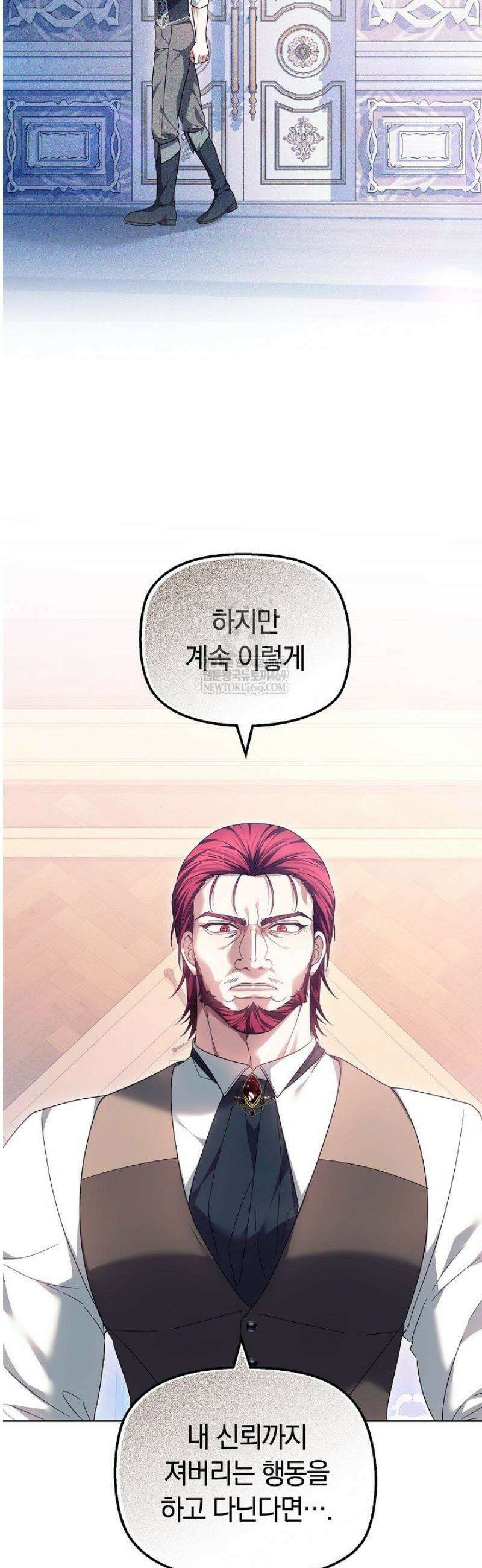 괴력 영애는 연약해지고 싶어 23화 11