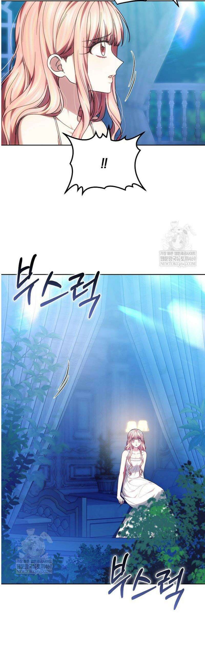 괴력 영애는 연약해지고 싶어 23화 32