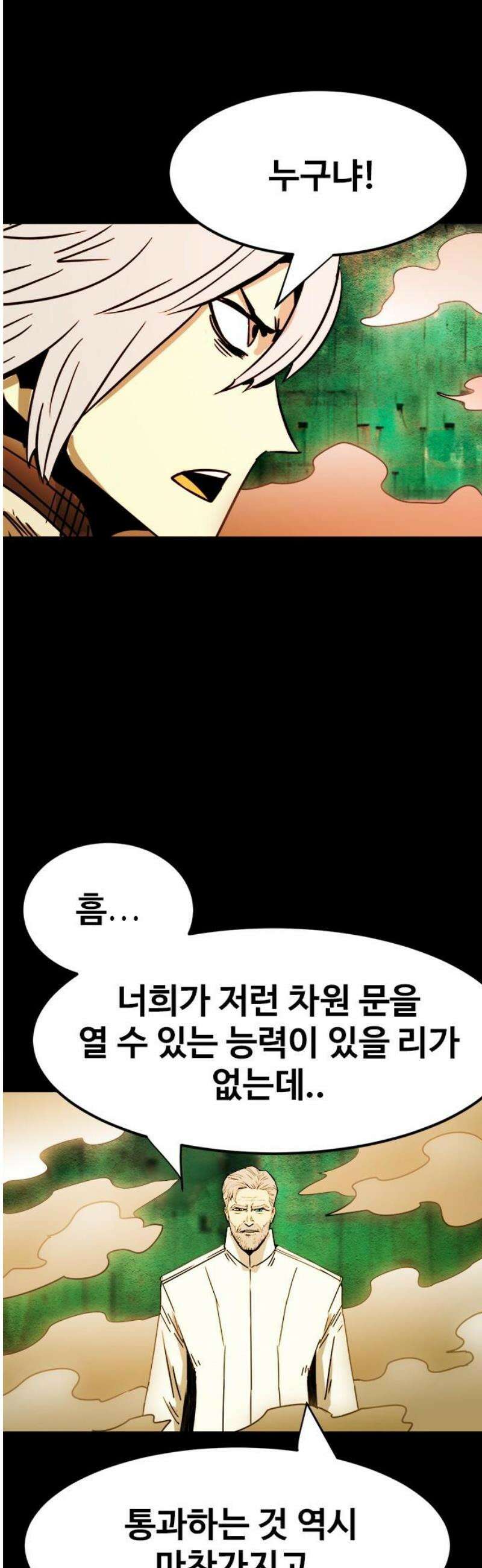 카루나 260． 아딘 의원 8