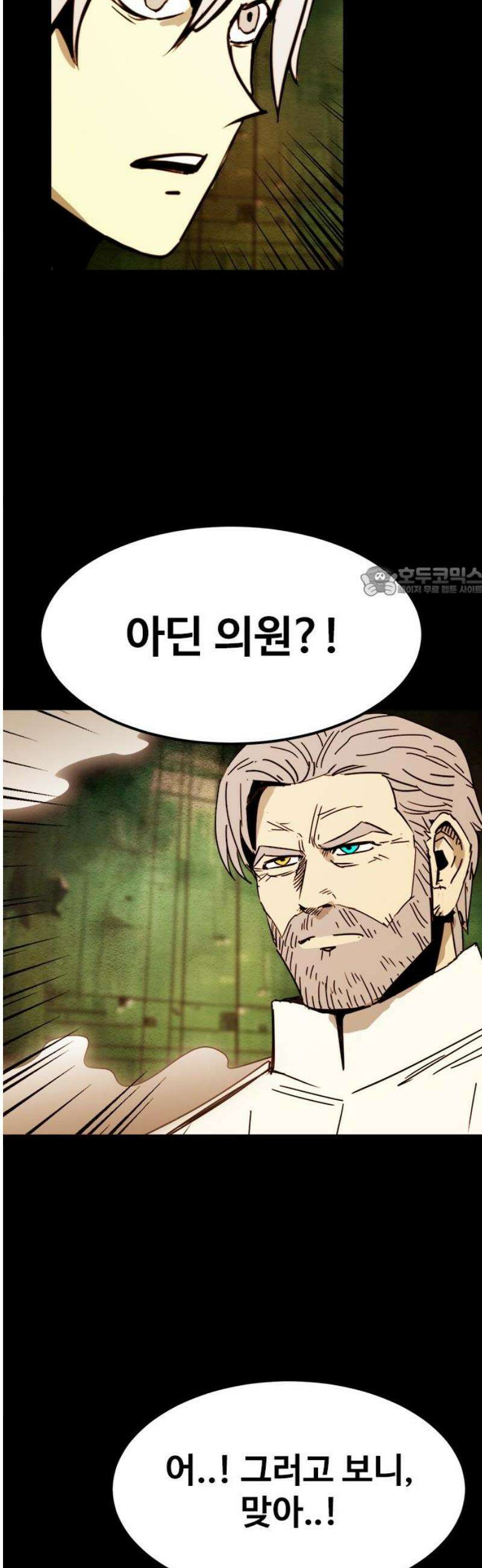 카루나 260． 아딘 의원 11