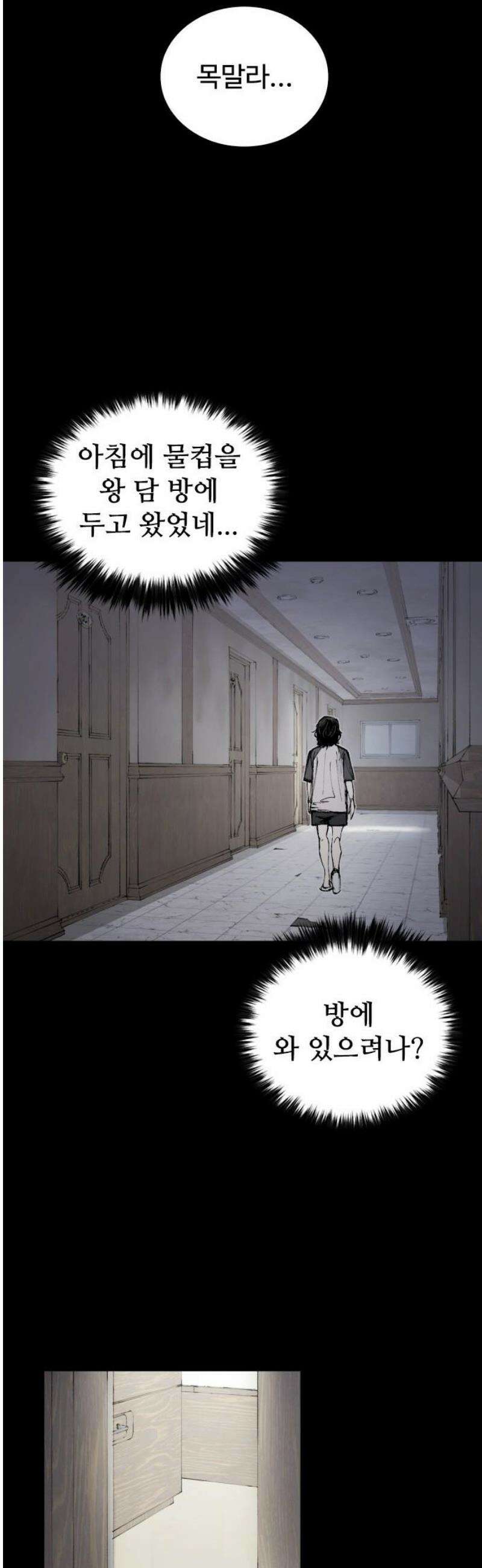 하이클래스 53화 강령술(2) 3