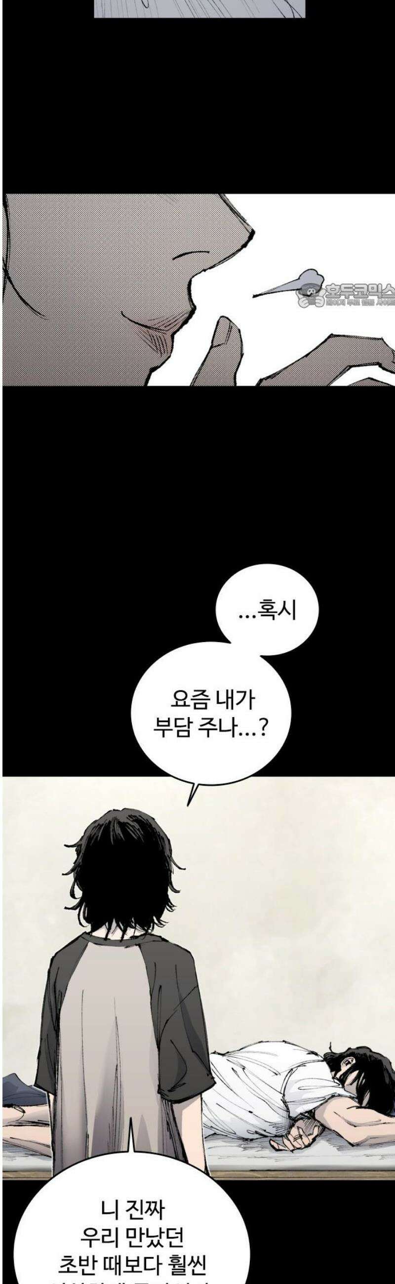 하이클래스 53화 강령술(2) 9