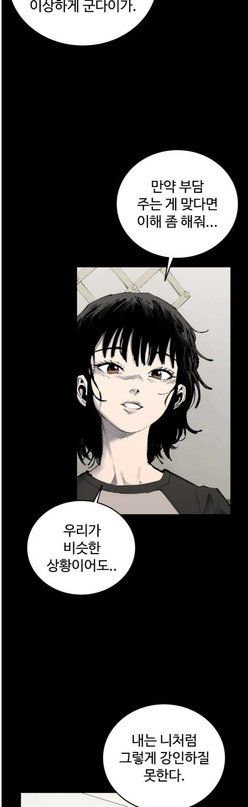하이클래스 53화 강령술(2) 10