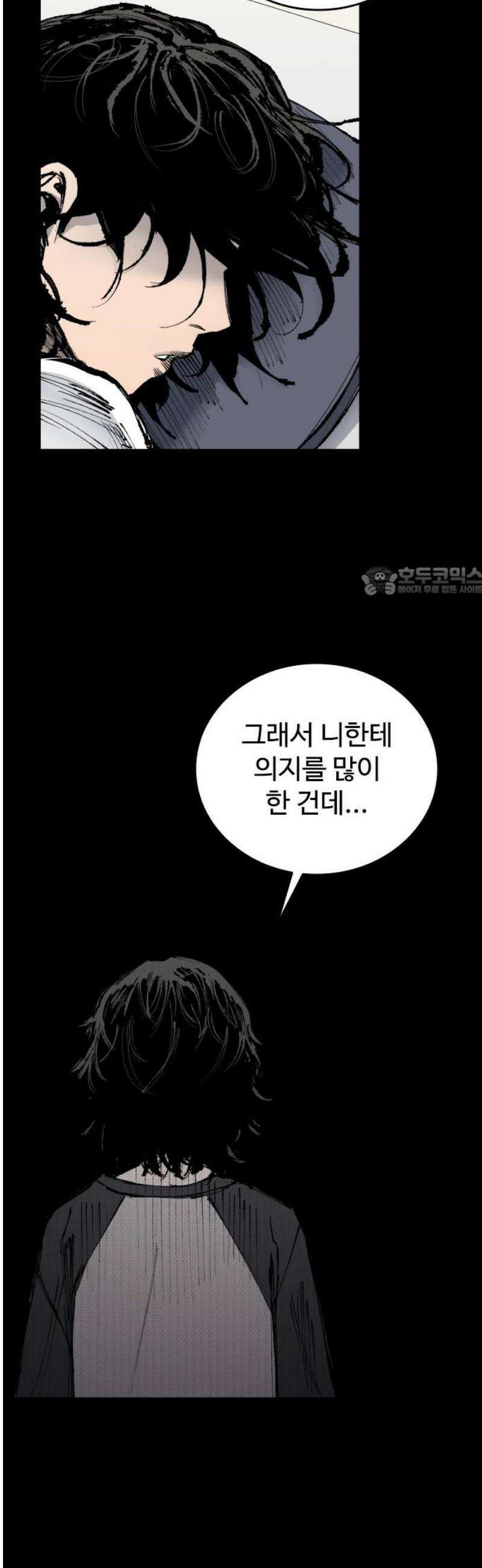 하이클래스 53화 강령술(2) 11