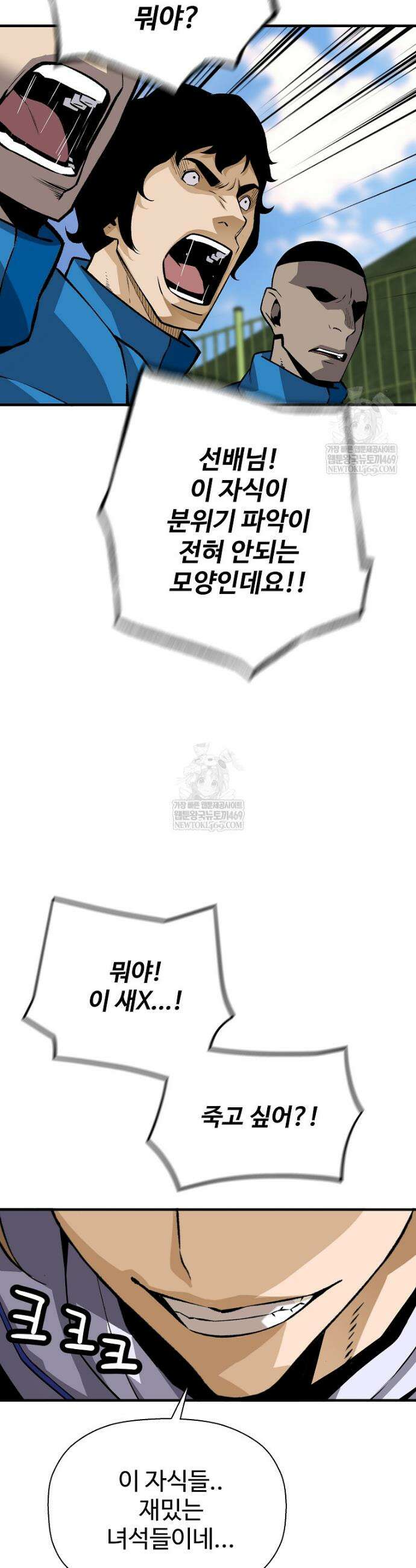 회귀의 전설 192화 3