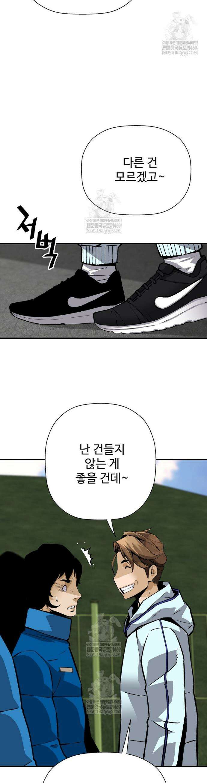 회귀의 전설 192화 4
