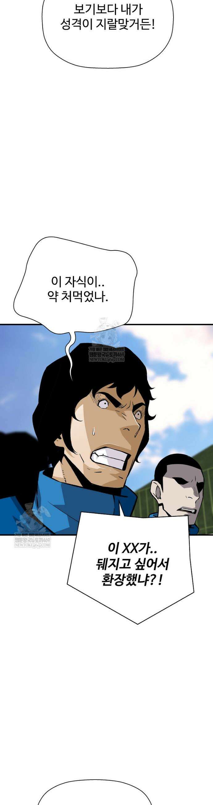 회귀의 전설 192화 5