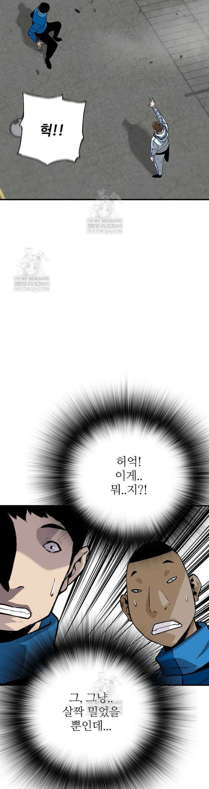 회귀의 전설 192화 8