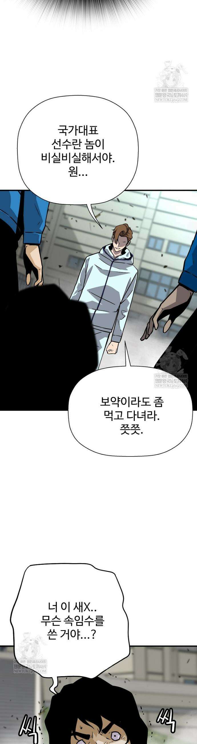 회귀의 전설 192화 9