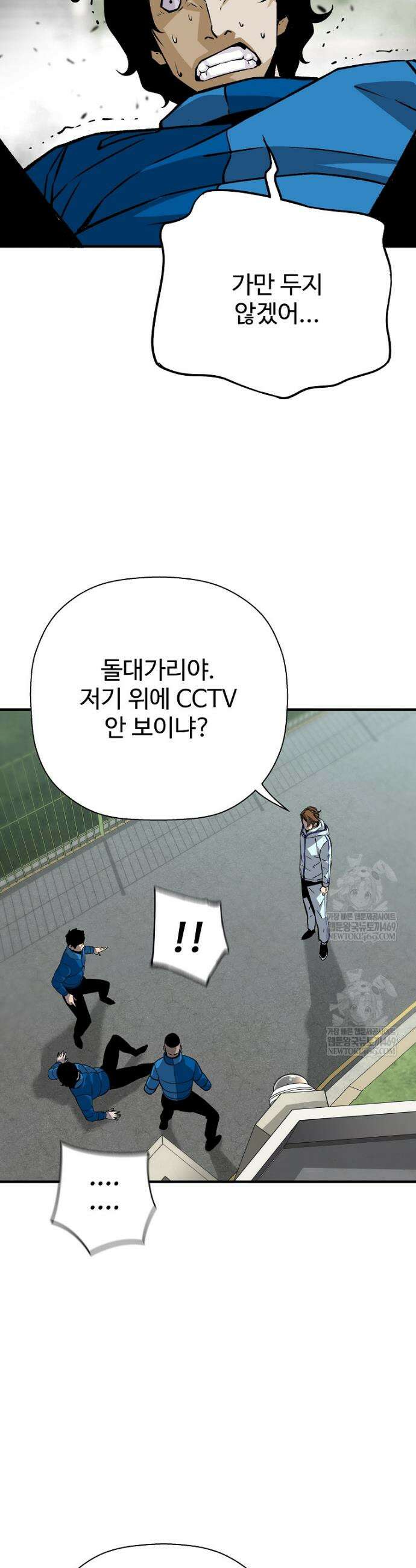 회귀의 전설 192화 10