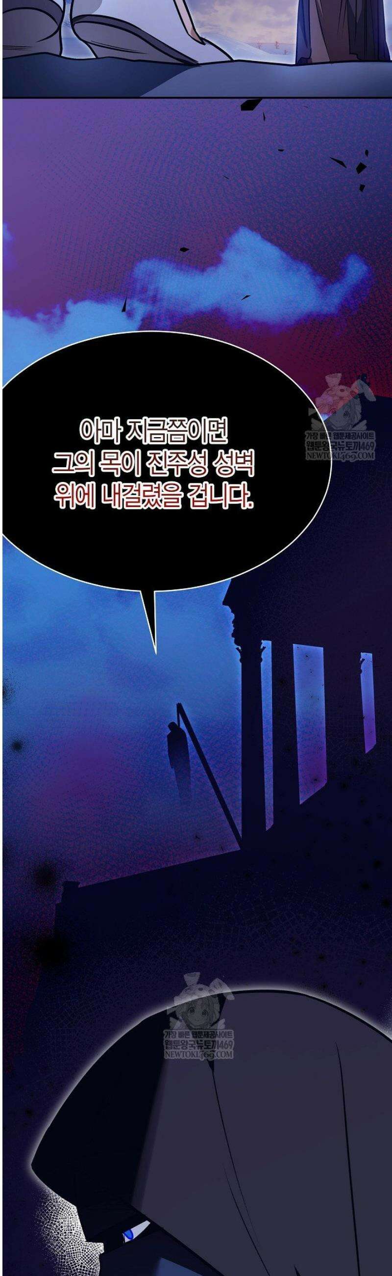 암살자 70화 3