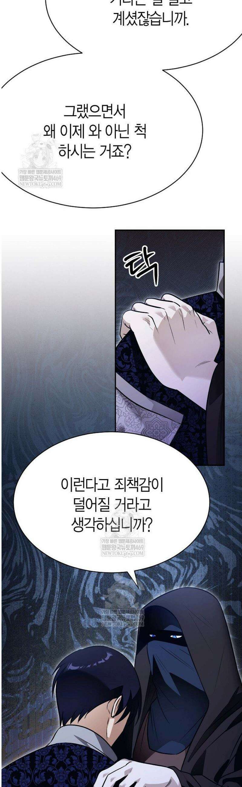 암살자 70화 5