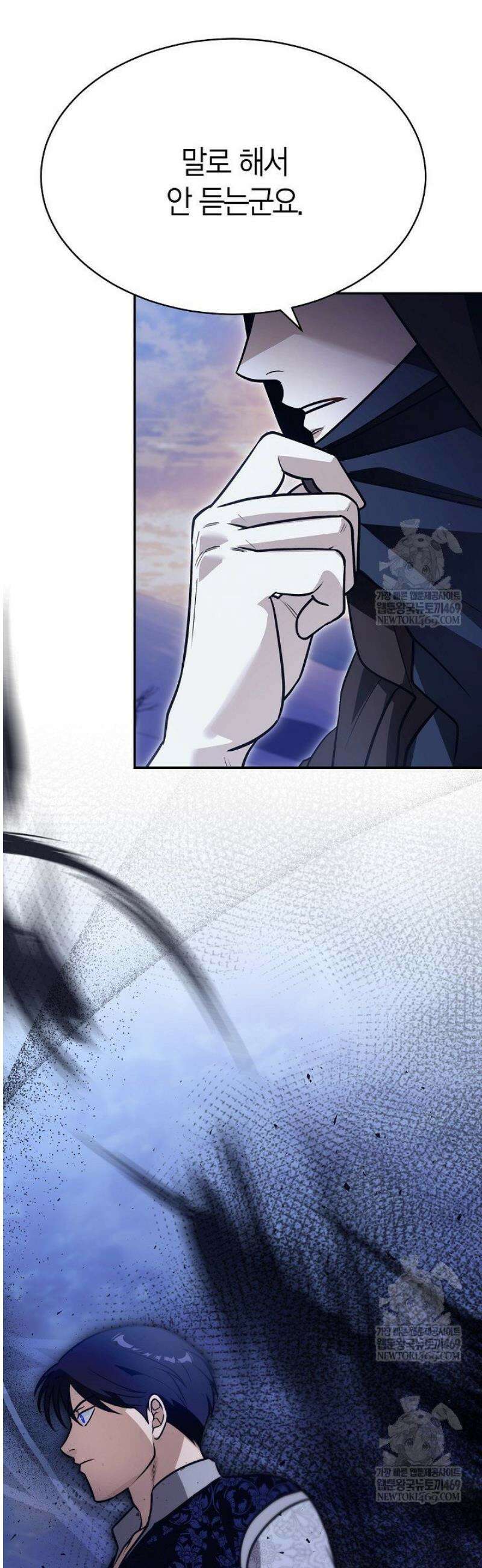 암살자 70화 10