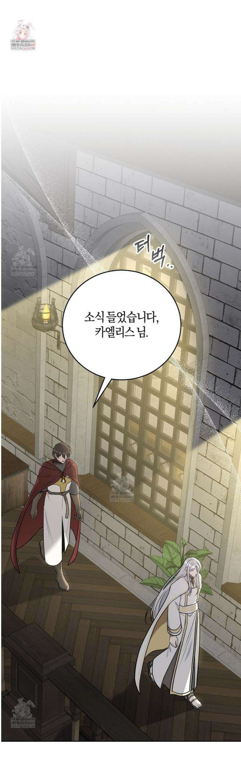 슈도 신드롬 (pseudo syndrome) 19화 1
