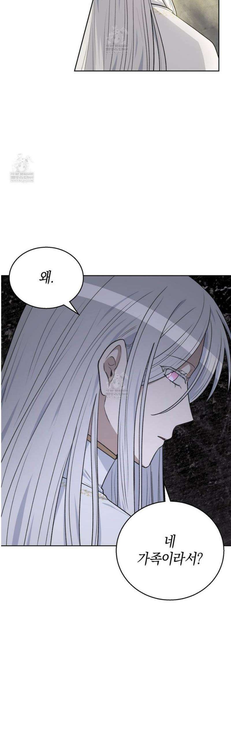 슈도 신드롬 (pseudo syndrome) 19화 4