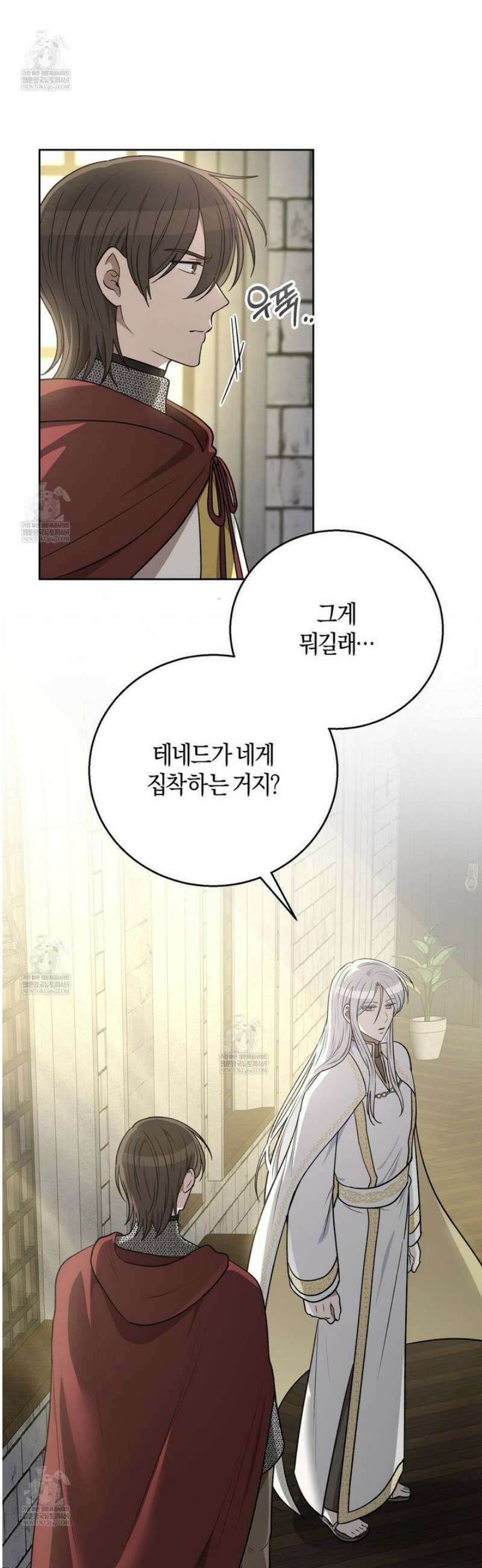 슈도 신드롬 (pseudo syndrome) 19화 5