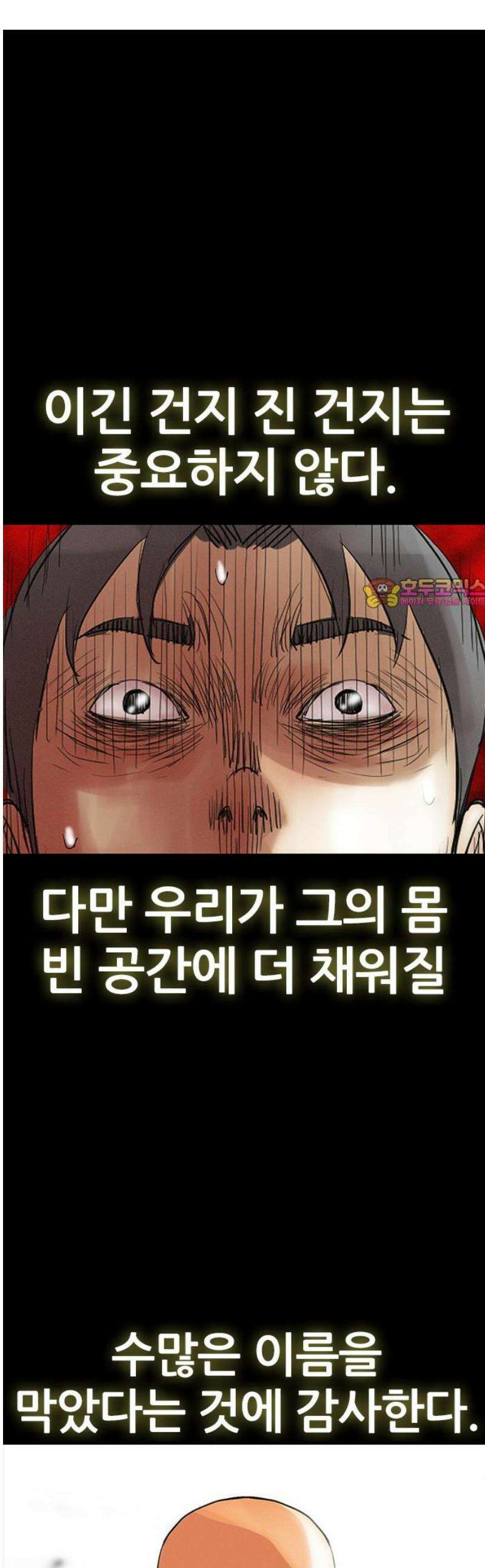 수사9단0 60화 이상한 남자1 1