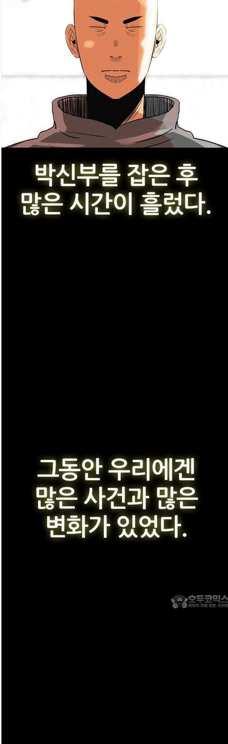 수사9단0 60화 이상한 남자1 2