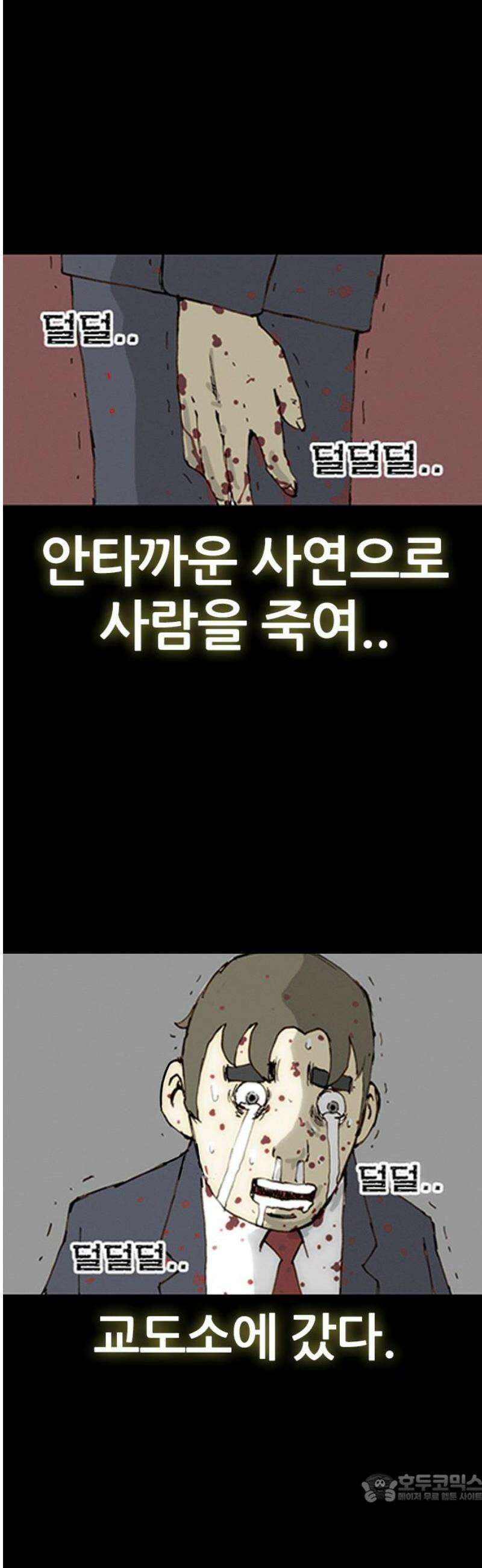 수사9단0 60화 이상한 남자1 4