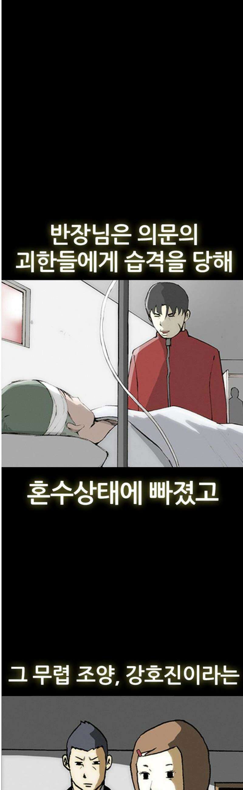 수사9단0 60화 이상한 남자1 5