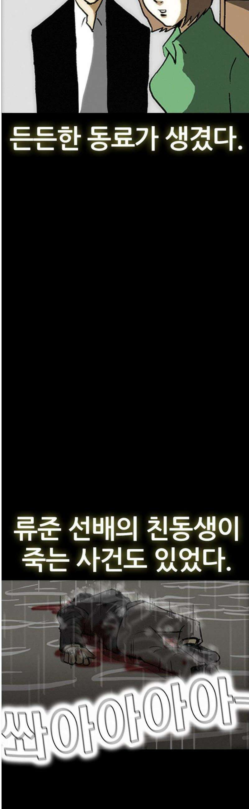 수사9단0 60화 이상한 남자1 6