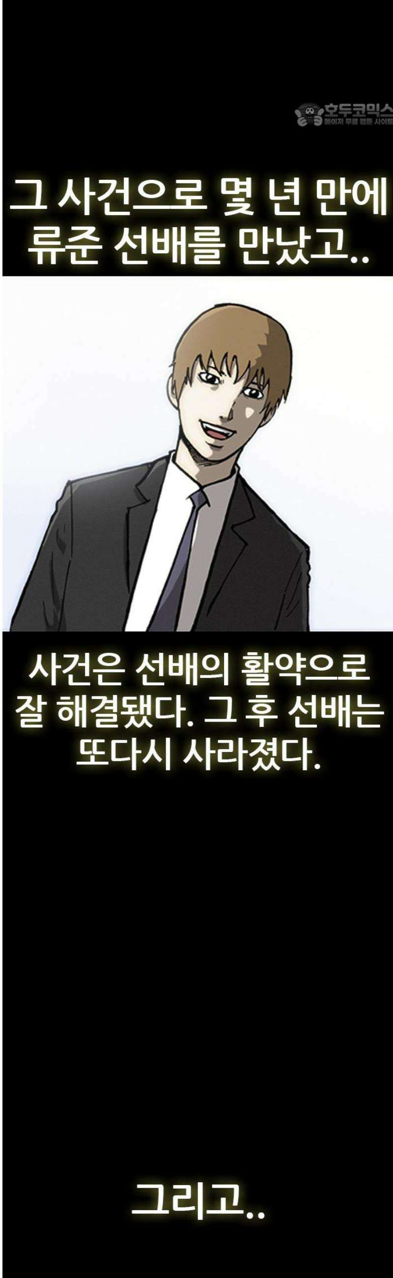 수사9단0 60화 이상한 남자1 7