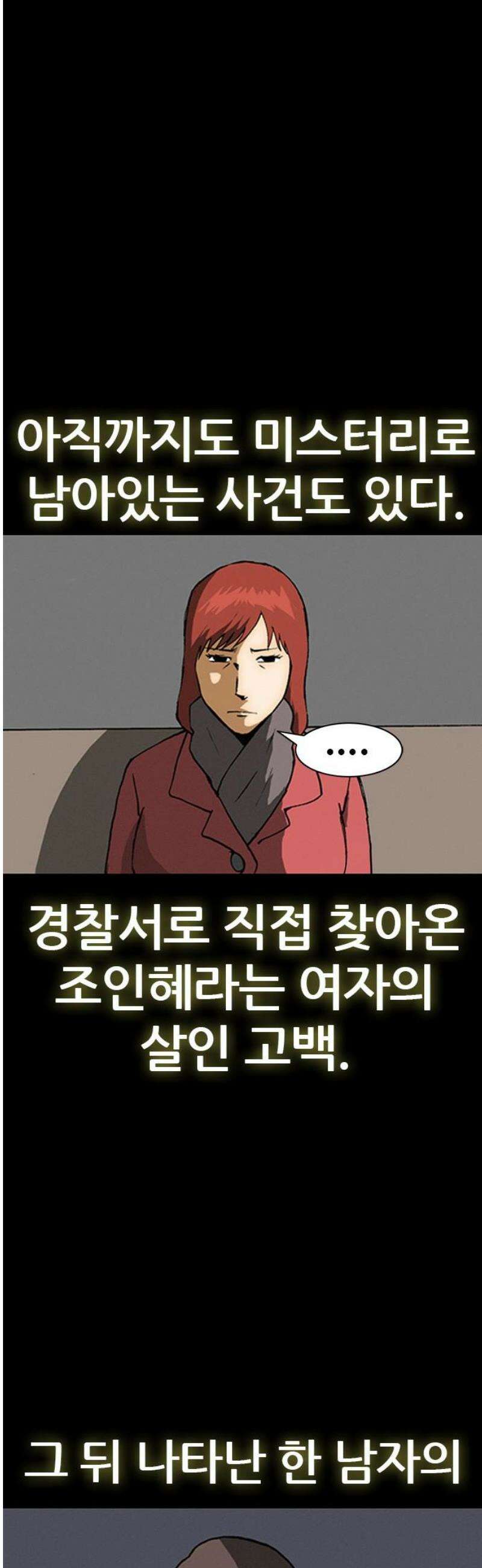 수사9단0 60화 이상한 남자1 8