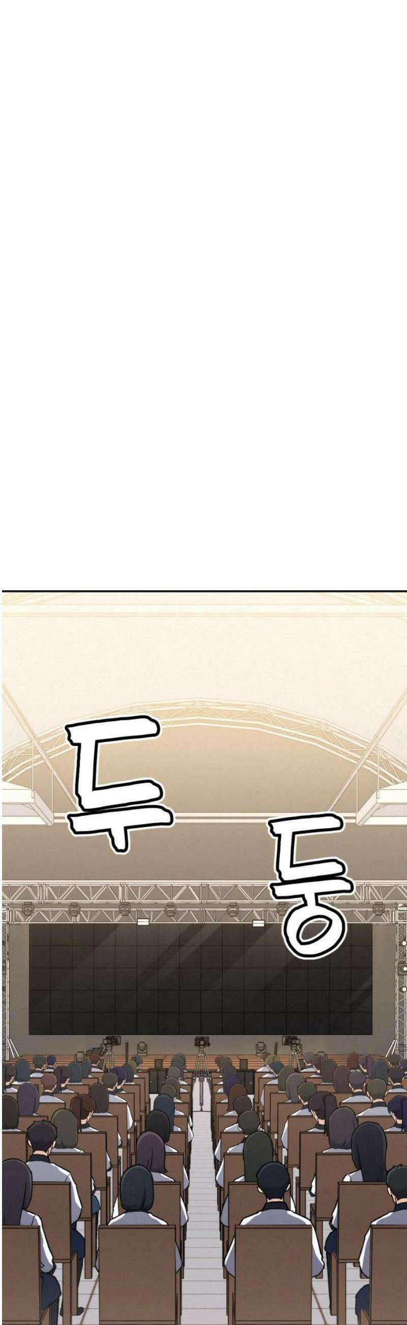 신의 요리 31화 - 유지석 10