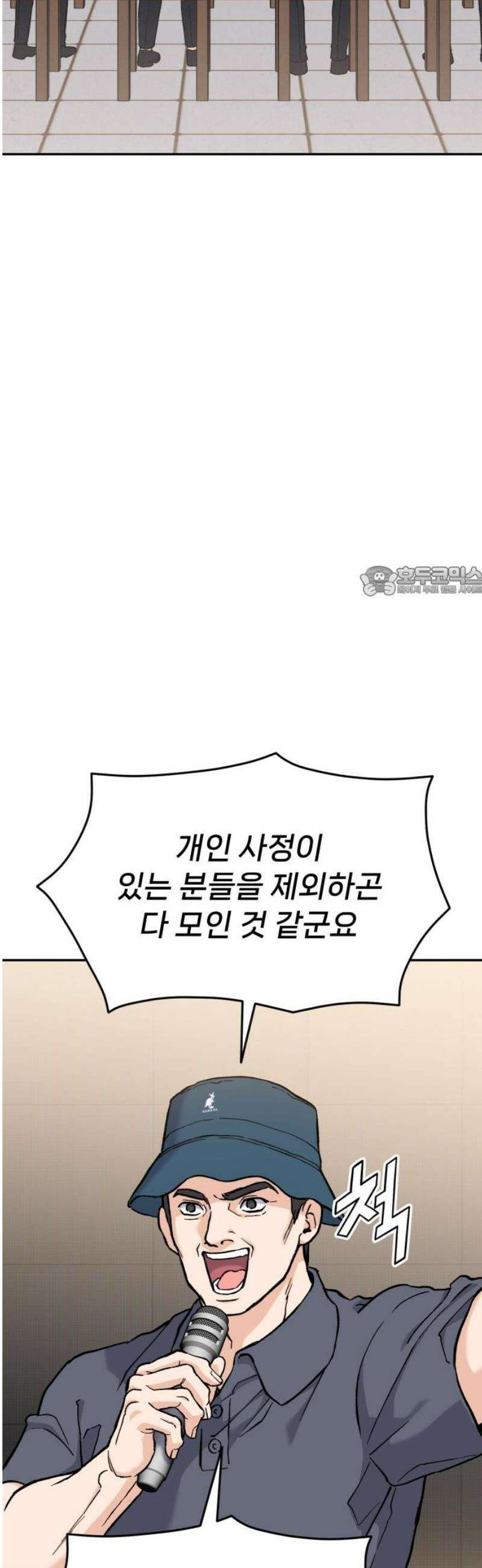 신의 요리 31화 - 유지석 11