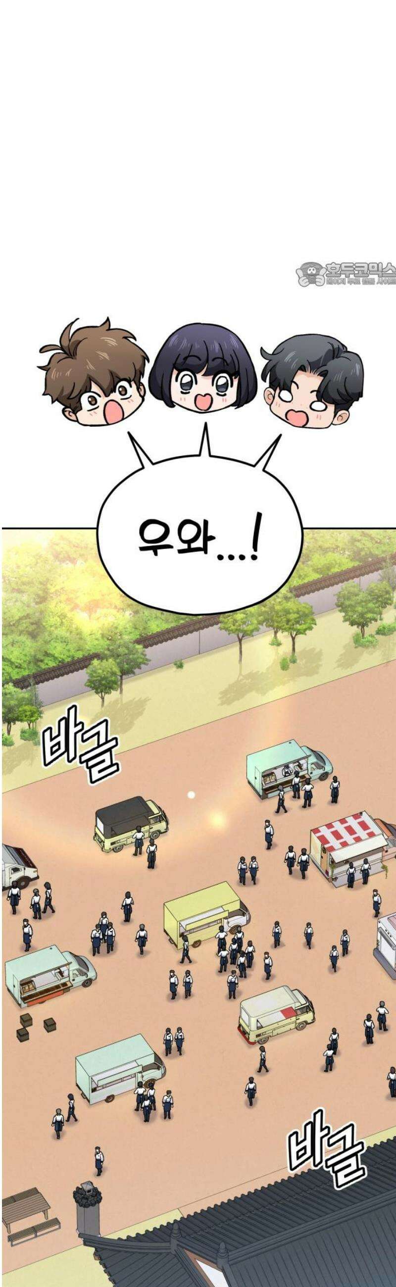 신의 요리 31화 - 유지석 24
